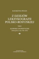Katarzyna Wojan. Z dziejow leksykografii polsko-rosyjskiej. Tom 1: Slowniki lingwistyczne (bibliografia za lata 1700-2016). Gdansk, 2016. - 386 s. 