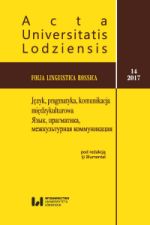 Журнал Folia Linguistica Rossica (Польша) 
